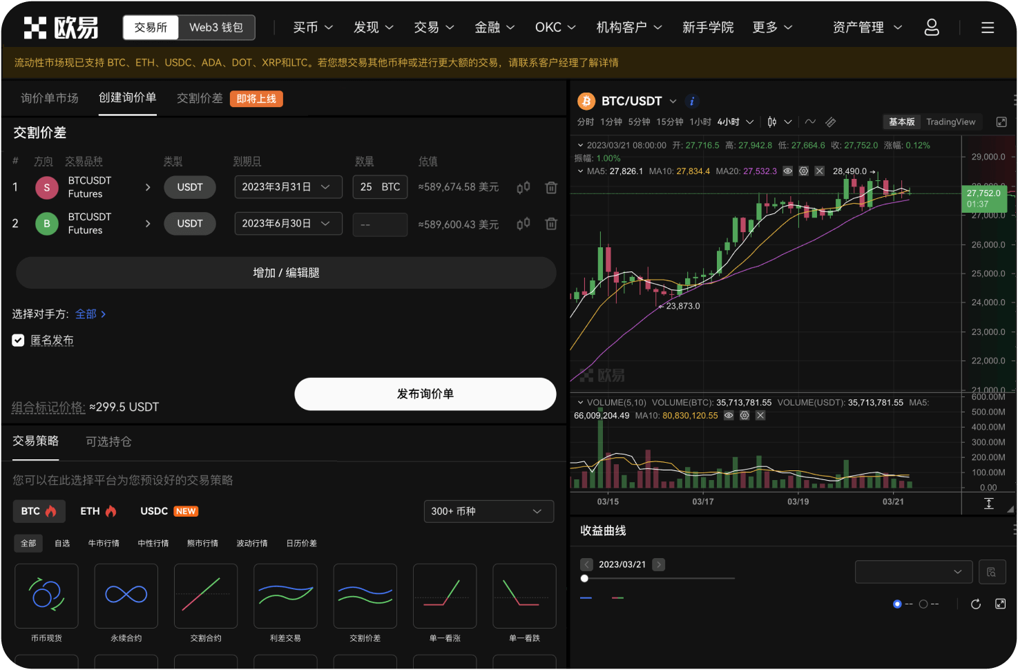 ouyi交易所
